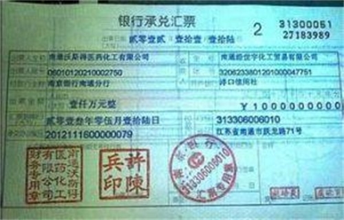 克孜勒苏柯尔克孜二级商行承兑汇票