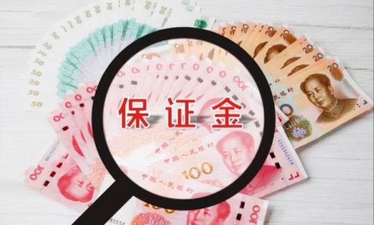 上海银行承兑汇票保证金