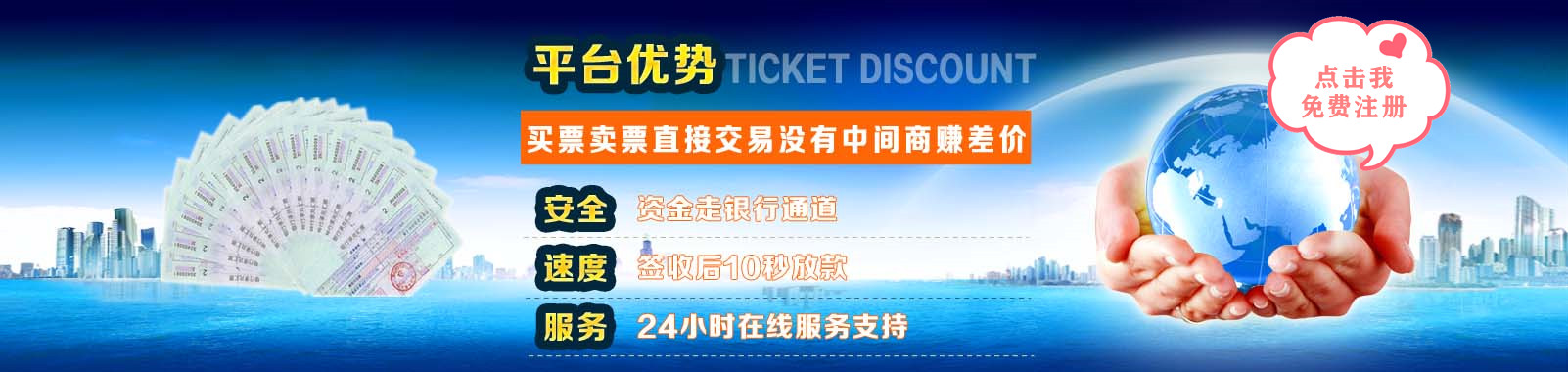 点击免费注册