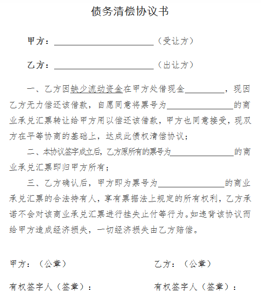 商业承兑汇票贴现，电票相对于纸票，优势太多了