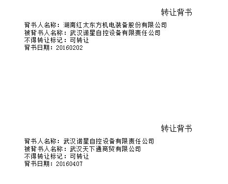 电票背书转让.png