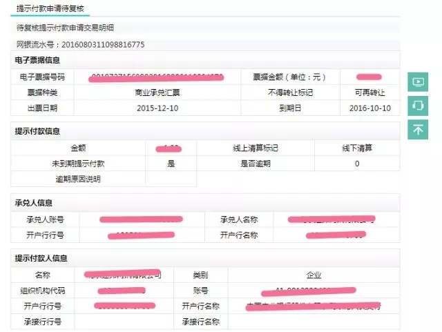 农行电子承兑到期怎么兑现，看完这篇就会了，并且其他银行也会通