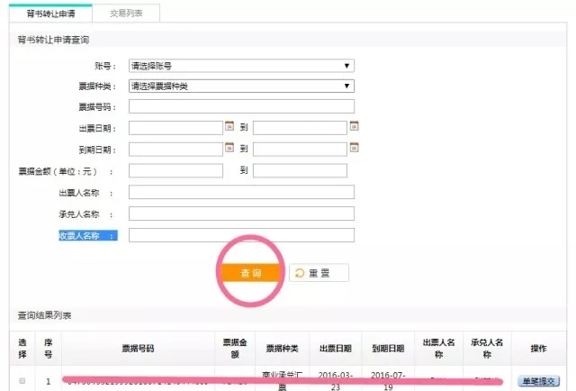中国农业银行电子承兑，到期怎么收款？看完收获很大