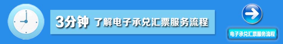 电子承兑到期怎么兑现