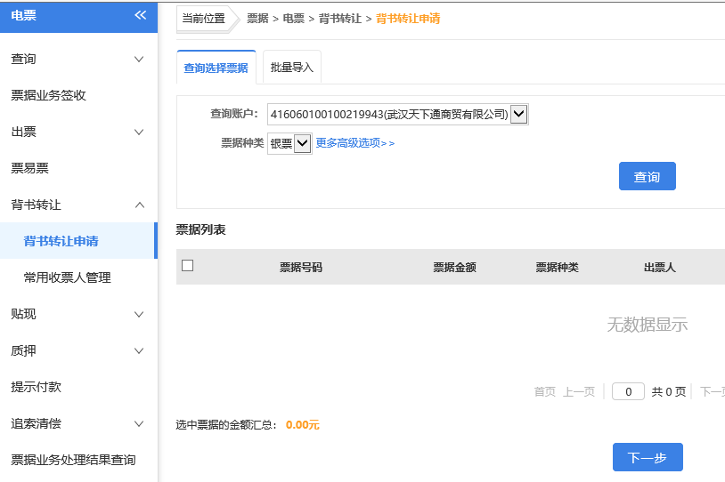 收到电子汇票，怎样转给他人，看完直接收藏了