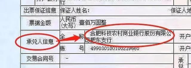 电子商业承兑汇票骗局，让人防不胜防，尤其是这3种