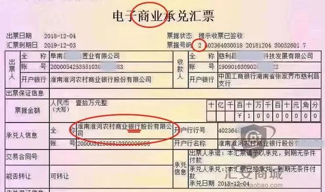 电子商业承兑汇票骗局，让人防不胜防，尤其是这3种