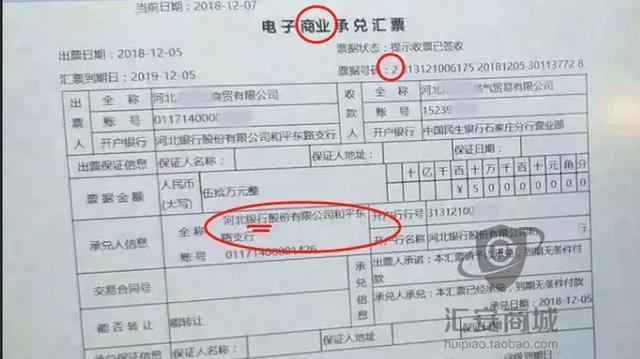 电子商业承兑汇票骗局，让人防不胜防，尤其是这3种