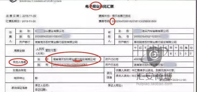 电子商业承兑汇票骗局，让人防不胜防，尤其是这3种