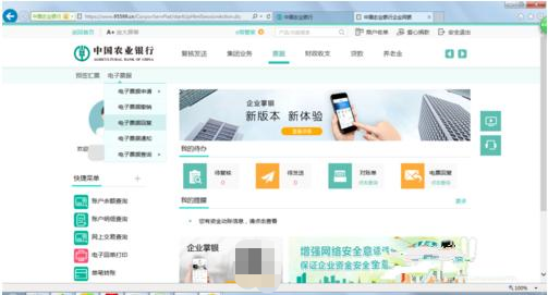 农业银行怎么查电子承兑明细，这个功能很实用，可惜好多人不知道