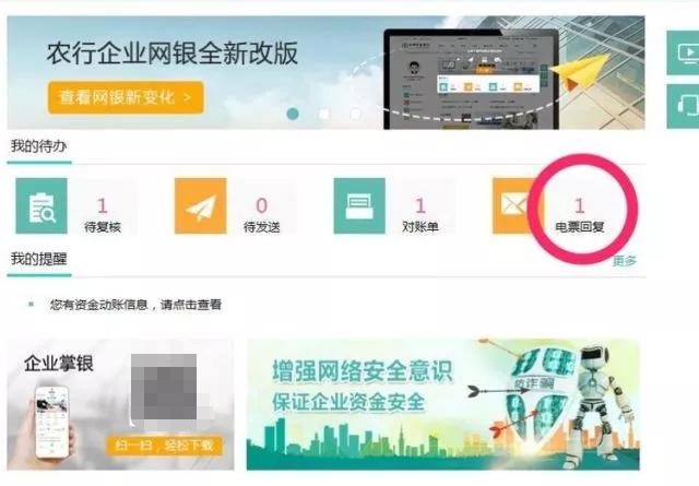 农行电票交易记录查询，这个功能好实用，可惜好多人没用过