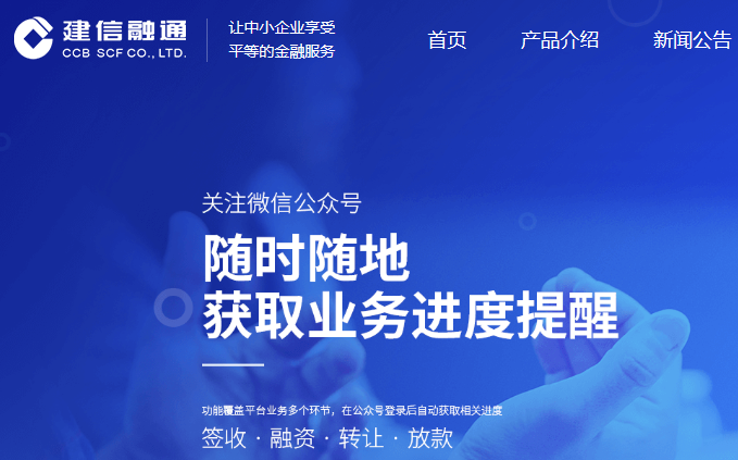 建信融通和建行有关系吗，能提供哪些金融服务？快来学习一下