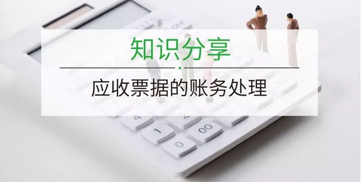 电子商业承兑汇票提示付款，这3种方式不可取，一定要看