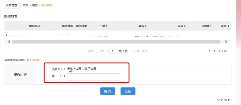 电票知识：电子商业承兑汇票在提示付款期限内提示付款，算逾期吗