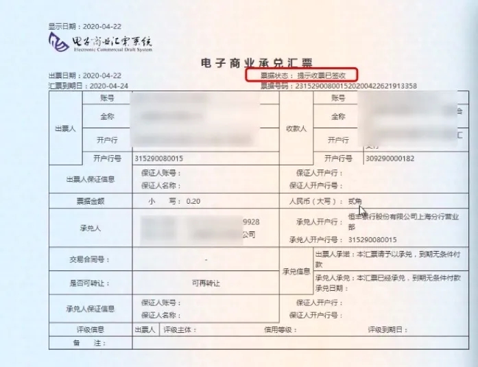 电票知识：电子商业承兑汇票在提示付款期限内提示付款，算逾期吗