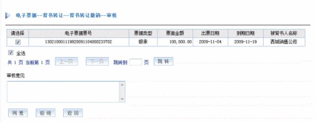 电子承兑汇票撤票流程，这么实用的功能，可惜好多人没用过