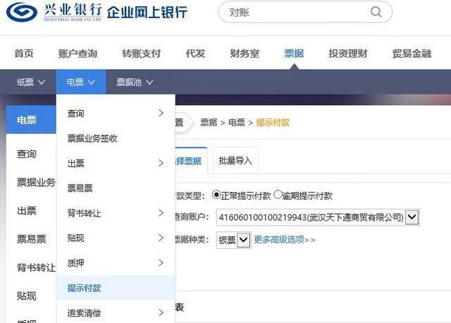 票据线上清算与线下清算的区别，好多人不知怎么选择，尤其是新手