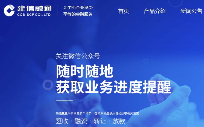 建行融信通业务是什么？只有专业人士，才能讲得如此透彻