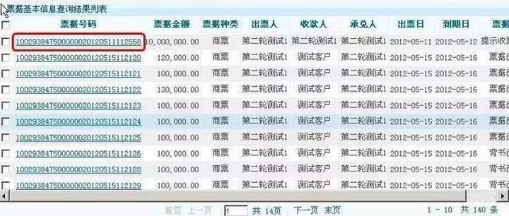 兴业银行电子承兑收到在哪里查