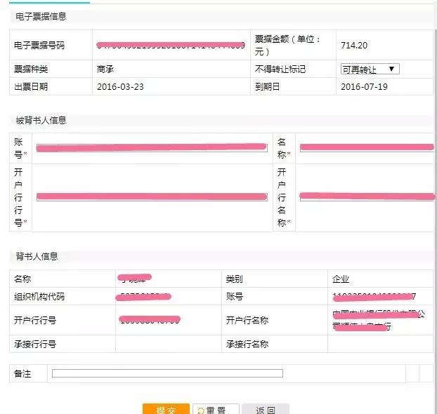 农行电子承兑汇票转出步骤图解
