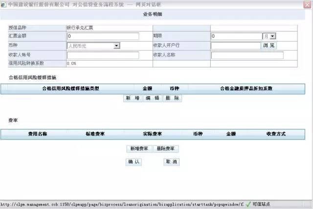 建行网银电子商业汇票操作手册