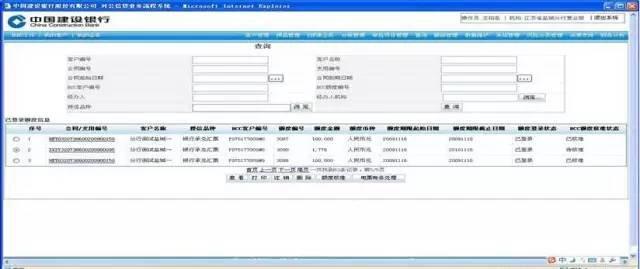 建行网银电子商业汇票操作手册