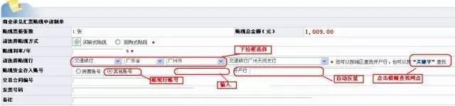 建行网银电子商业汇票操作手册