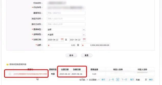 银行电子承兑提前兑现，尤其是提前提示付款，为什么不可取