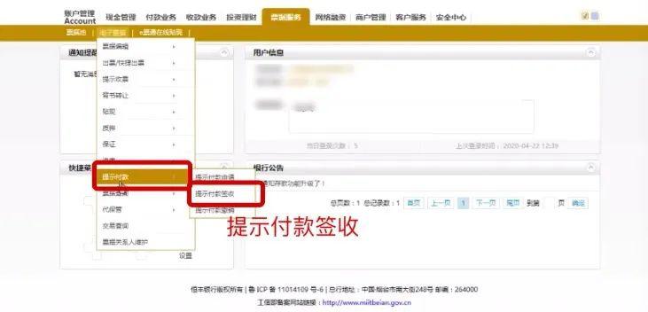 银行电子承兑提前兑现，尤其是提前提示付款，为什么不可取