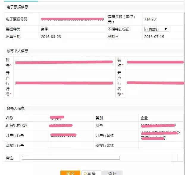 农行收到的电子承兑怎么转给别人