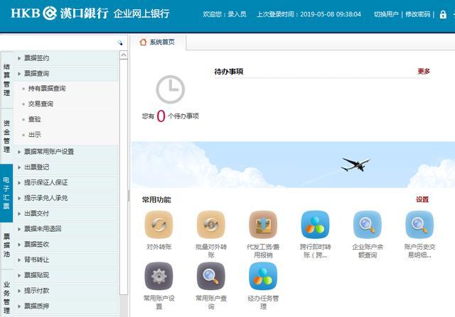 网上承兑汇票怎么背书转让