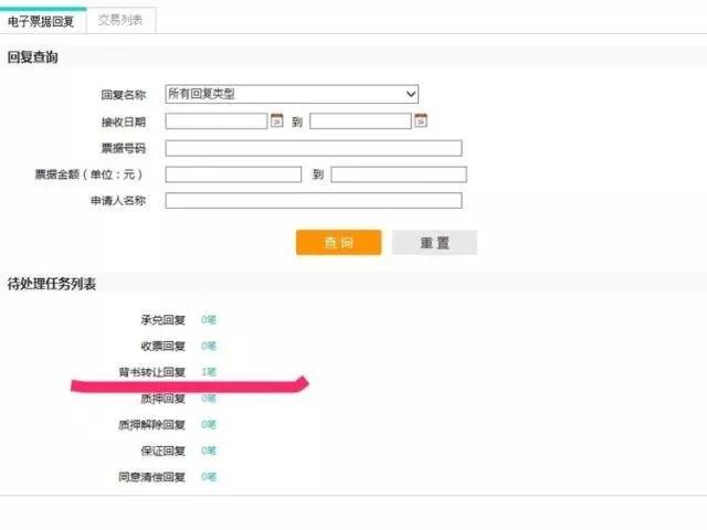 农业银行电子票据怎么接收