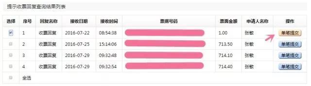 农业银行电子票据怎么接收