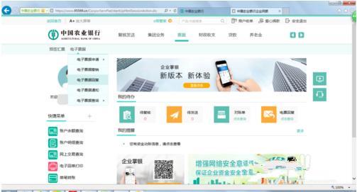 农业银行承兑汇票怎么打印