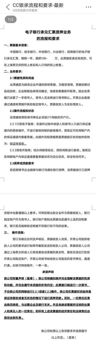 电子承兑汇票保证待签收，为什么不能接收