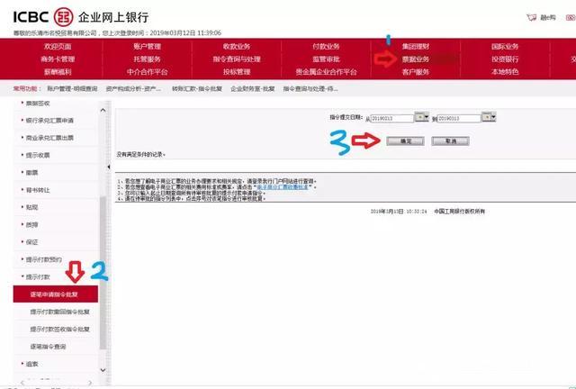 工行承兑托收怎么操作