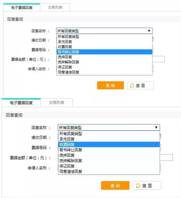农行网银电子承兑汇票如何接收