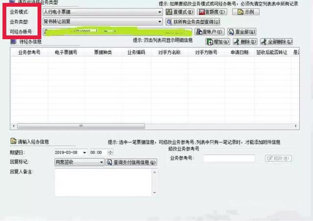 招商承兑怎么样签收