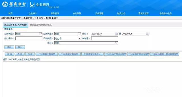 招商承兑怎么样签收