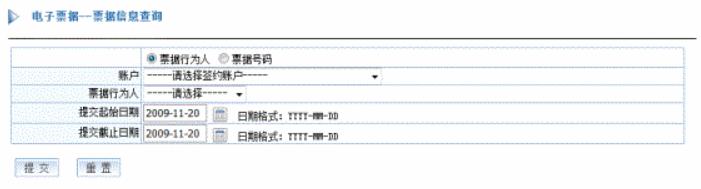 中信银行承兑查询步骤