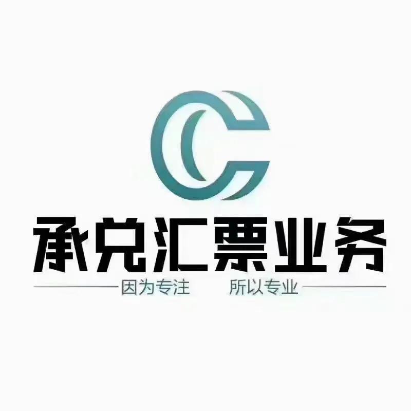 托收和承兑的区别