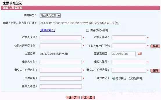 中国银行怎么开承兑