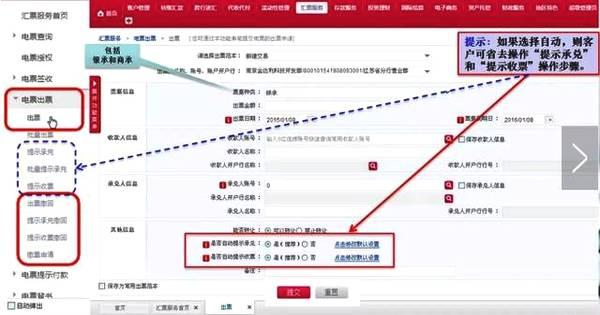 中国银行怎么开承兑