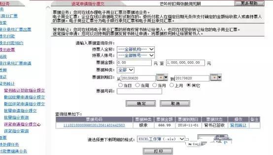 工行网银怎么操作背书