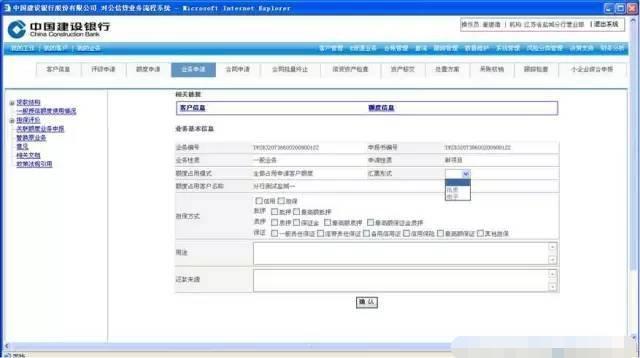 建行商业汇票到期怎么兑付