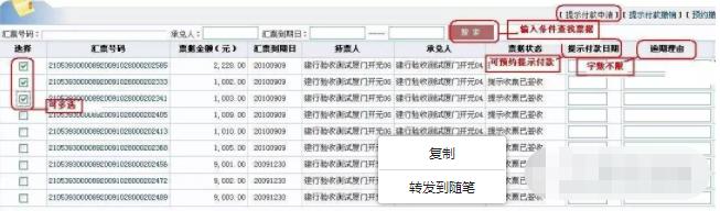 建行商业汇票到期怎么兑付