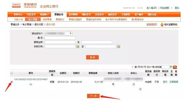 商承提前几天提示付款，才是正常提示付款？