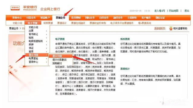 商承提前几天提示付款，才是正常提示付款？