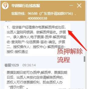 票据质押到期后，客户赎回票，解除流程怎么操作？