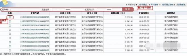 怎么撤销未签收的电子汇票